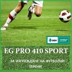EG PRO 410 sport - тревна смеска за изграждане на футболни терени от DSV